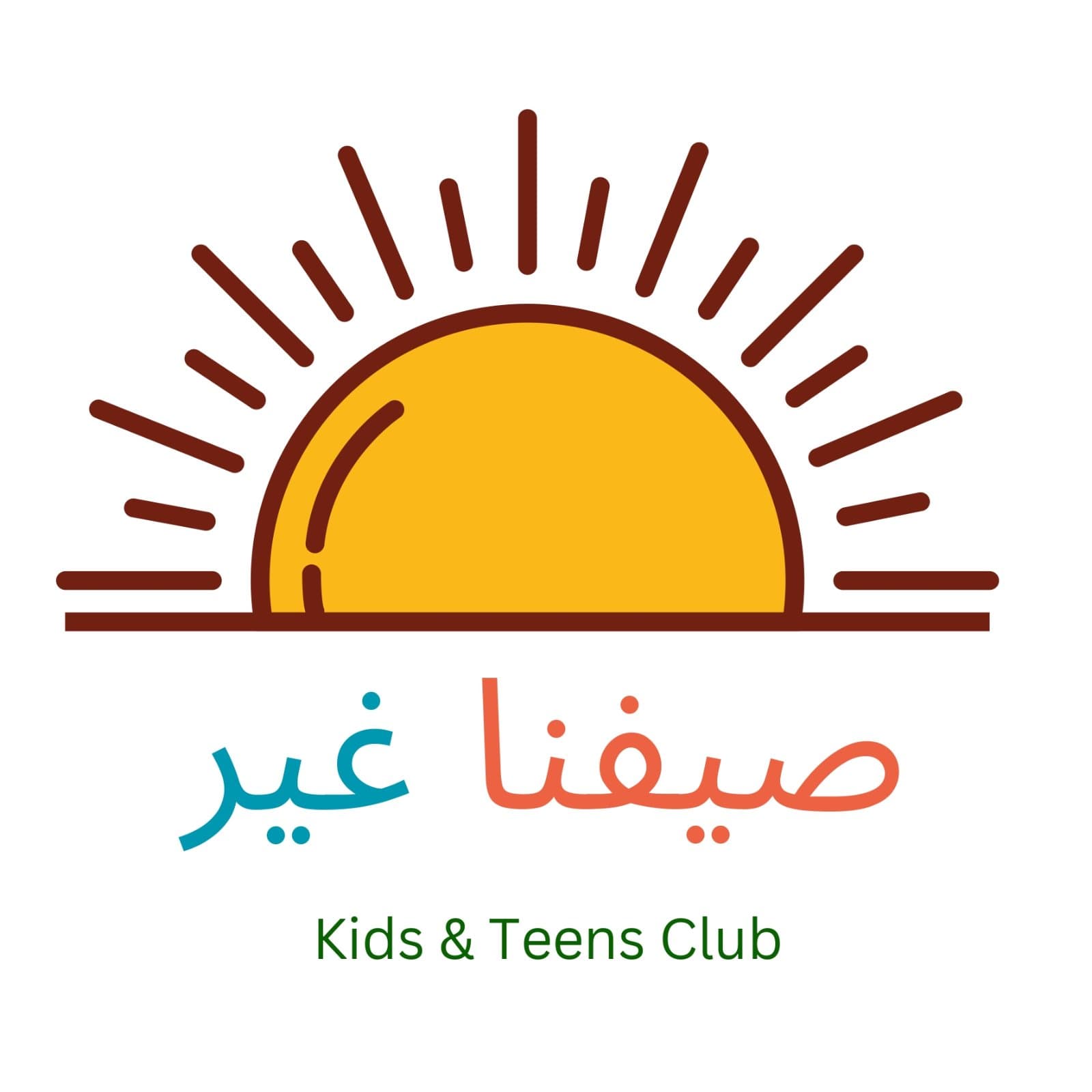 صيفنا غير